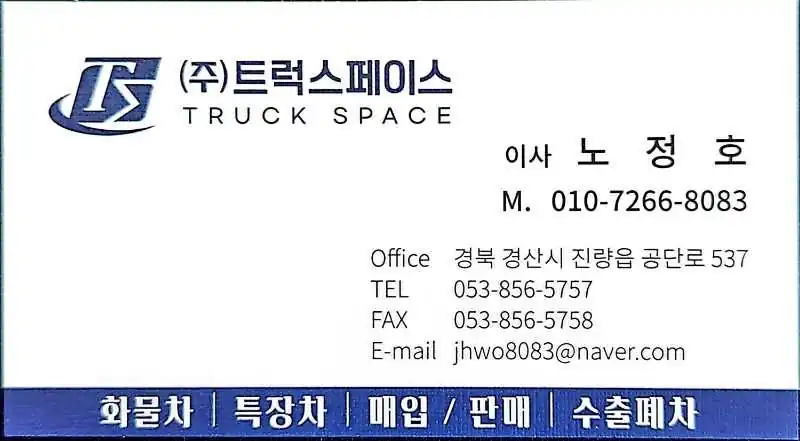 노정호