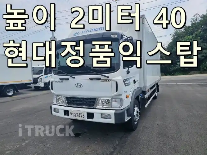 현대 메가트럭 280 단바리 익스하이탑 5톤 수동 - 중고 트럭 매물 이미지