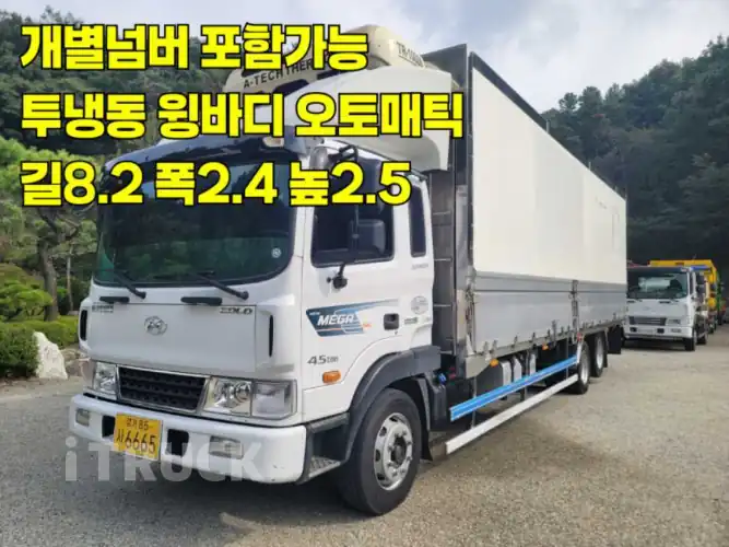 현대 메가트럭 280 후축 냉동윙 4.5톤 오토 - 중고 트럭 매물 이미지