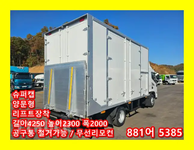 현대 올뉴마이티 2.5톤 표준탑 슈퍼캡 - 중고 트럭 매물 이미지