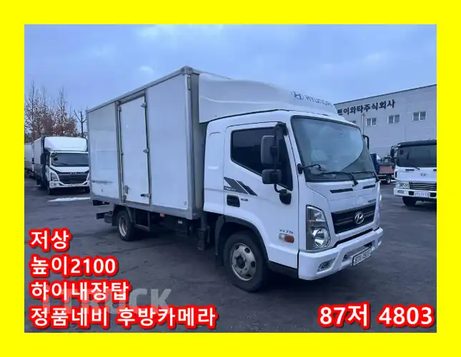 현대 올뉴마이티 2.5톤 익스하이탑 슈퍼캡 - 중고 트럭 매물 이미지