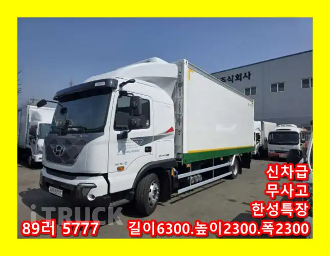 현대 파비스 300 단바리 냉동탑 5톤 오토 - 중고 트럭 매물 이미지