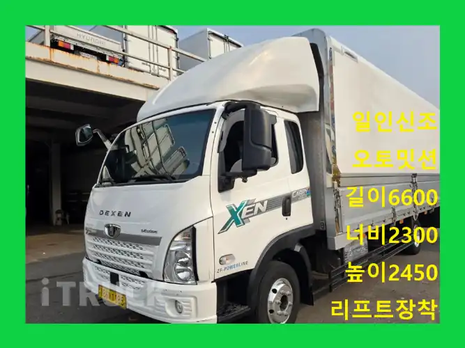 타타대우 더쎈 3.5톤 광폭 윙바디 데이캡(슈퍼캡, 킹캡) - 중고 트럭 매물 이미지