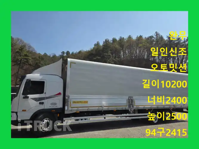 현대 파비스 325 후축 윙바디 5톤 오토 - 중고 트럭 매물 이미지