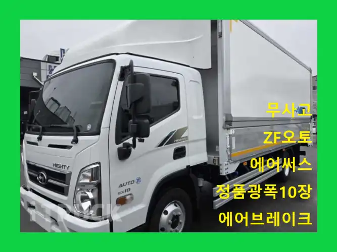 현대 올뉴마이티 3.5톤 광폭 윙바디 슈퍼캡 - 중고 트럭 매물 이미지