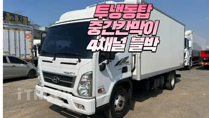 현대 올뉴마이티 3.5톤 냉동탑 - 중고 트럭 매물 이미지