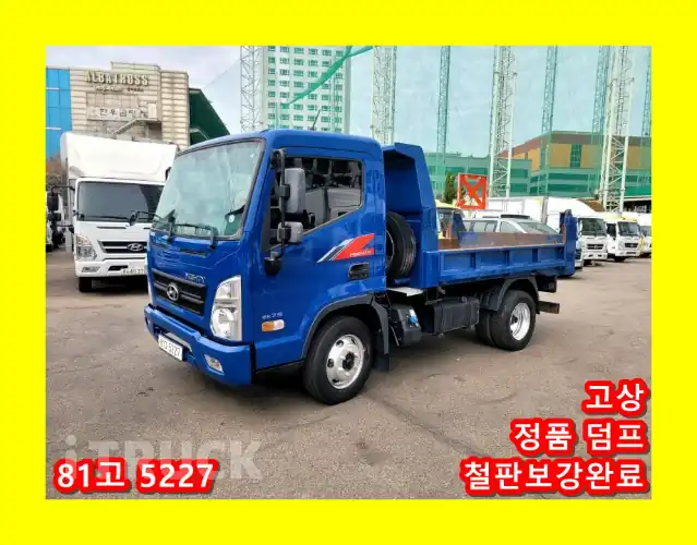 현대 올뉴마이티 화물덤프 2.5톤 - 중고 트럭 매물 이미지