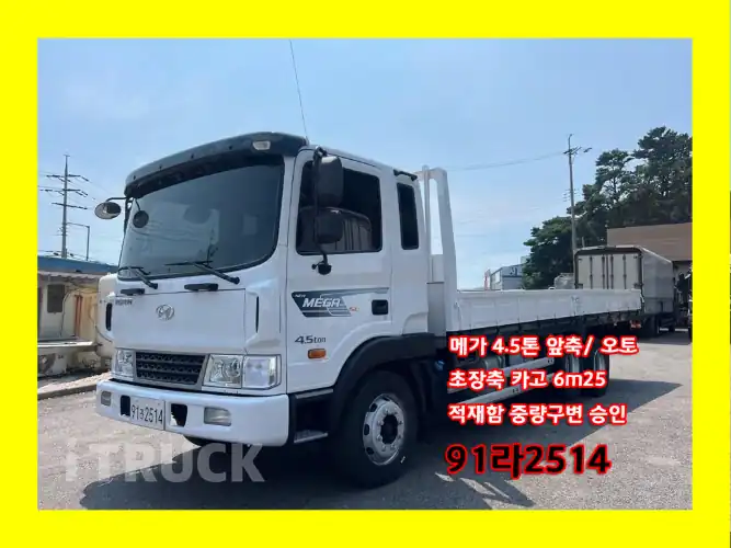 현대 메가트럭 280 앞축 카고 4.5톤 오토 - 중고 트럭 매물 이미지