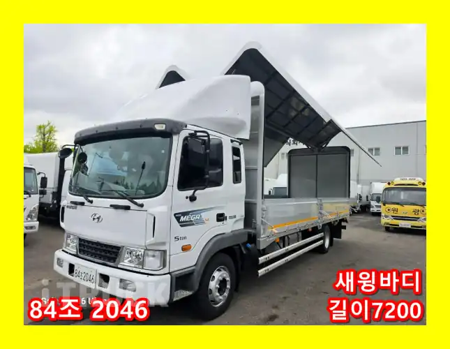 현대 메가트럭 280 단바리 윙바디 5톤 수동 - 중고 트럭 매물 이미지