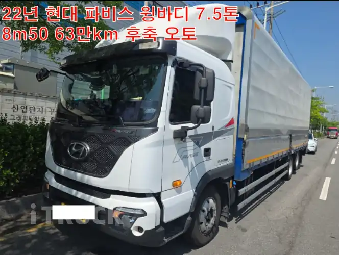 현대 파비스 300 후축 윙바디 7.5톤 오토 - 중고 트럭 매물 이미지