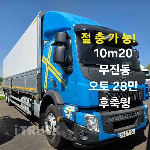 볼보 FE 350 후축 윙바디 10.5톤 오토 - 중고 트럭 매물 이미지